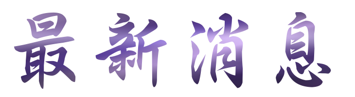 相親推薦-找相親婚友社-大醫院小醫師嚴選認證的相親